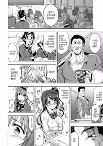 Page 19 of Pink Check School Teacher "Hakuchuu no Ingi Dorei Lesson" | PCS Teacher 『대낮의 음희노예레슨』 - preview thumbnail