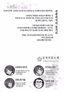 Page 3 of Pink Check School Teacher "Hakuchuu no Ingi Dorei Lesson" | PCS Teacher 『대낮의 음희노예레슨』 - preview thumbnail