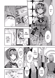 Page 39 of Pink Check School Teacher "Hakuchuu no Ingi Dorei Lesson" | PCS Teacher 『대낮의 음희노예레슨』 - preview thumbnail