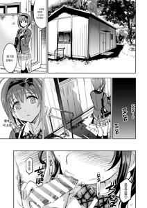 Page 40 of Pink Check School Teacher "Hakuchuu no Ingi Dorei Lesson" | PCS Teacher 『대낮의 음희노예레슨』 - preview thumbnail