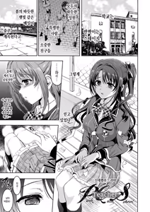 Page 4 of Pink Check School Teacher "Hakuchuu no Ingi Dorei Lesson" | PCS Teacher 『대낮의 음희노예레슨』 - preview thumbnail