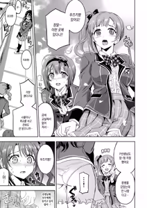 Page 8 of Pink Check School Teacher "Hakuchuu no Ingi Dorei Lesson" | PCS Teacher 『대낮의 음희노예레슨』 - preview thumbnail