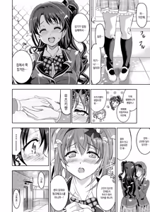 Page 9 of Pink Check School Teacher "Hakuchuu no Ingi Dorei Lesson" | PCS Teacher 『대낮의 음희노예레슨』 - preview thumbnail