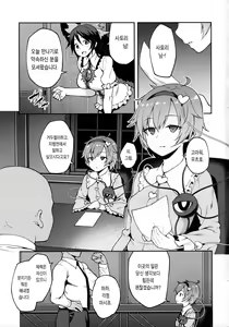 Page 3 of Pet Satori | 펫 사토리 - preview thumbnail