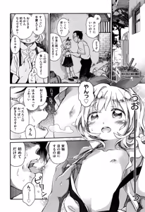 Page 247 of Love Puru ~ Proof of Love - preview thumbnail