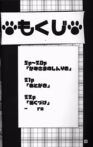 Page 3 of Kami-sama no Jinriki - preview thumbnail