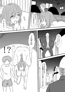 Page 22 of Okaa-san o Mesudorei ni Shiyou! - preview thumbnail
