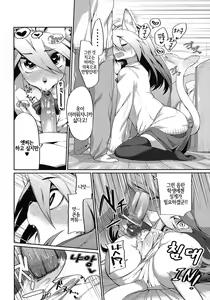 Page 176 of Onigashima no Iinazuke | 오니가시마의 약혼 - preview thumbnail