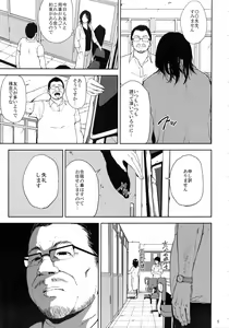 Page 4 of Kurashiki-sensei wa Hatsujouki Soushuuhen FINAL - preview thumbnail