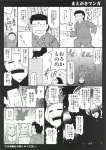 Page 3 of Kanmusu Jusei Sakusen Houkokusho - Junshin Muchimuchi Bakunyuu Kanmusu-tachi ga Yoso no Chinjufu no Kimoota Teitoku to Seishoku Enshuu! Shiroi Otamajakushi de Takuran Sarechau Hon Matome. - preview thumbnail