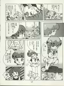 Page 56 of CHOCOLATE PARFAIT SPECIAL - preview thumbnail