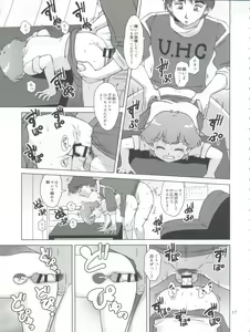 Page 17 of Magical Toy Girl - preview thumbnail