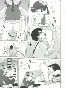 Page 21 of Magical Toy Girl - preview thumbnail