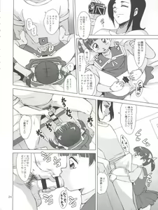 Page 24 of Magical Toy Girl - preview thumbnail