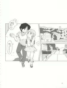 Page 4 of Magical Toy Girl - preview thumbnail