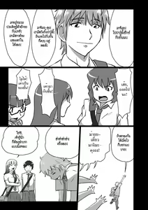 Page 3 of High Teen Boogie Woogie Sangenme - preview thumbnail