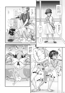 Page 23 of Pool de Asobou - preview thumbnail