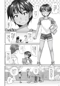 Page 5 of Pool de Asobou - preview thumbnail