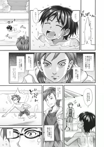 Page 8 of Pool de Asobou - preview thumbnail
