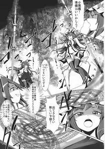 Page 4 of Shoujo Misshitsu ~Mahou Shoujo Patchouli~ - preview thumbnail