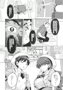 Page 3 of Pakopako Saimin Patisserie - preview thumbnail