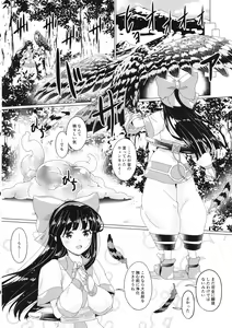 Page 3 of Kougyaku Ni Otsuru Miko - preview thumbnail