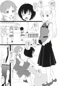 Page 3 of Chimametai ga Tabegoro datta no de Oishiku Itadaichaimashita - preview thumbnail