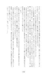 Page 117 of Shoujo Sousei Emaki - Touhou Youenbu In no Shou - Fancy Girl's Equipment - preview thumbnail