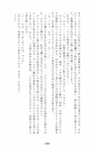 Page 247 of Shoujo Sousei Emaki - Touhou Youenbu In no Shou - Fancy Girl's Equipment - preview thumbnail