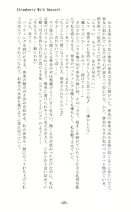 Page 56 of Shoujo Sousei Emaki - Touhou Youenbu In no Shou - Fancy Girl's Equipment - preview thumbnail