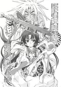 Page 3 of Ane wa Sore o Gaman Dekinai. - preview thumbnail