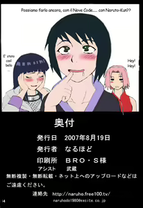 Page 44 of Tsunade no Inchiryou - preview thumbnail