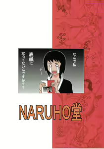Page 45 of Tsunade no Inchiryou - preview thumbnail