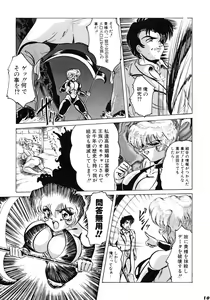 Page 10 of Neue Walkure - preview thumbnail