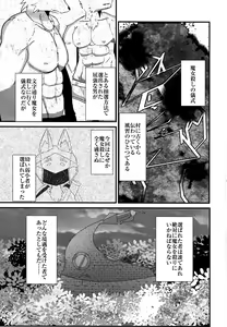 Page 3 of Majo to Shounenhei - preview thumbnail