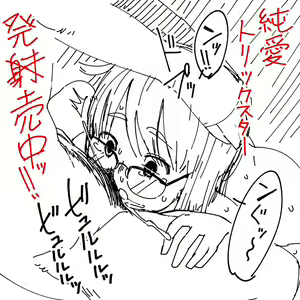 Page 14 of Last Today Senden-hen (COMIC HOTMiLK 2015-06) + Junai-Trickster Promos - preview thumbnail
