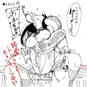 Page 21 of Last Today Senden-hen (COMIC HOTMiLK 2015-06) + Junai-Trickster Promos - preview thumbnail