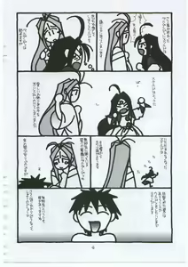Page 3 of O, MY SADNESS episode two -NECTAR- - preview thumbnail