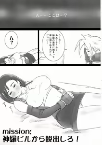Page 4 of INNOCENT GIRL 2:Tifa-nie, Until the Morning - preview thumbnail