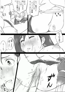 Page 9 of INNOCENT GIRL 2:Tifa-nie, Until the Morning - preview thumbnail