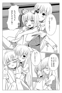 Page 11 of Watashi no Kawaii Mokotan - preview thumbnail