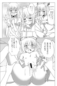 Page 14 of Watashi no Kawaii Mokotan - preview thumbnail