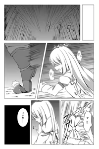 Page 2 of Watashi no Kawaii Mokotan - preview thumbnail