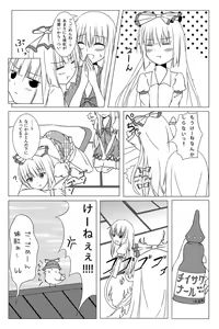 Page 23 of Watashi no Kawaii Mokotan - preview thumbnail