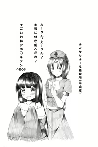 Page 24 of Watashi no Kawaii Mokotan - preview thumbnail