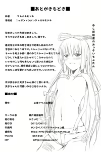 Page 25 of Watashi no Kawaii Mokotan - preview thumbnail