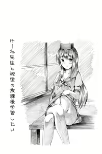 Page 3 of Watashi no Kawaii Mokotan - preview thumbnail