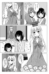 Page 4 of Watashi no Kawaii Mokotan - preview thumbnail