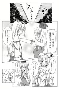 Page 7 of Watashi no Kawaii Mokotan - preview thumbnail