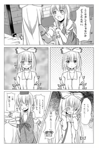 Page 8 of Watashi no Kawaii Mokotan - preview thumbnail